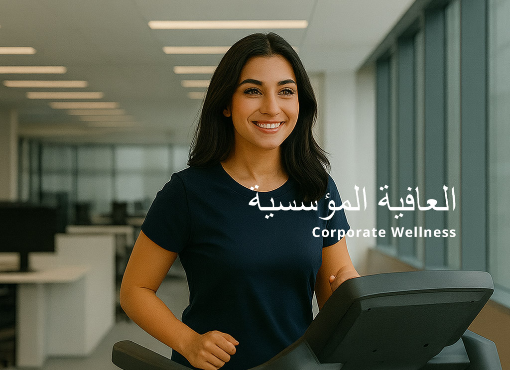 Transforming Corporate Wellness in Saudi Arabia: movement data, AI coaching & the future of gait analysis